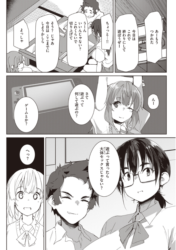 【エロ漫画】田舎の遊びで出会った爆乳JKとフェラと中出しの濃厚セックスｗ サンプル画像