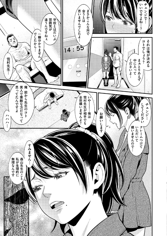 【エロ漫画】女教師と姉妹と制服少女の巨乳中出しフェラ ハーレムな夜が崩れる瞬間w サンプル画像