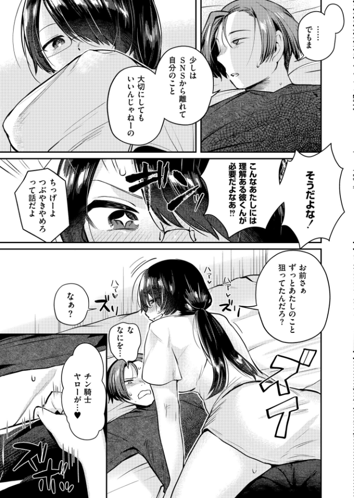 【エロ漫画】巨乳美人とフェラと騎乗位で濃密な夜に中出しする彼女の欲望ｗ サンプル画像