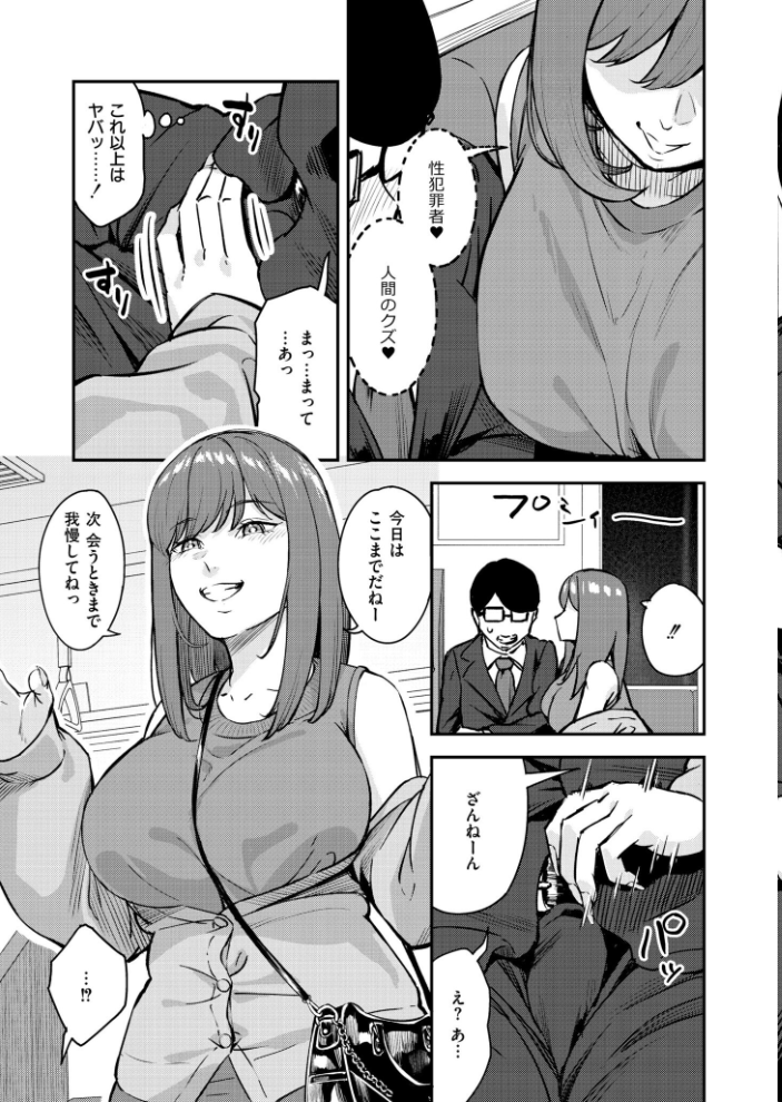 【エロ漫画】逆痴●爆乳JD乗り合わせの電車内で起こるギャルたちとのハーレム中出しセックスw サンプル画像