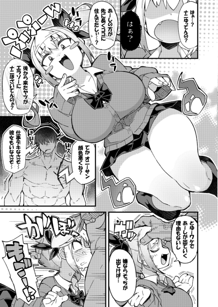【エロ漫画】巨大ギャルと巨乳OLが中出しパイズリと騎乗位で熱い夜を過ごす! サンプル画像