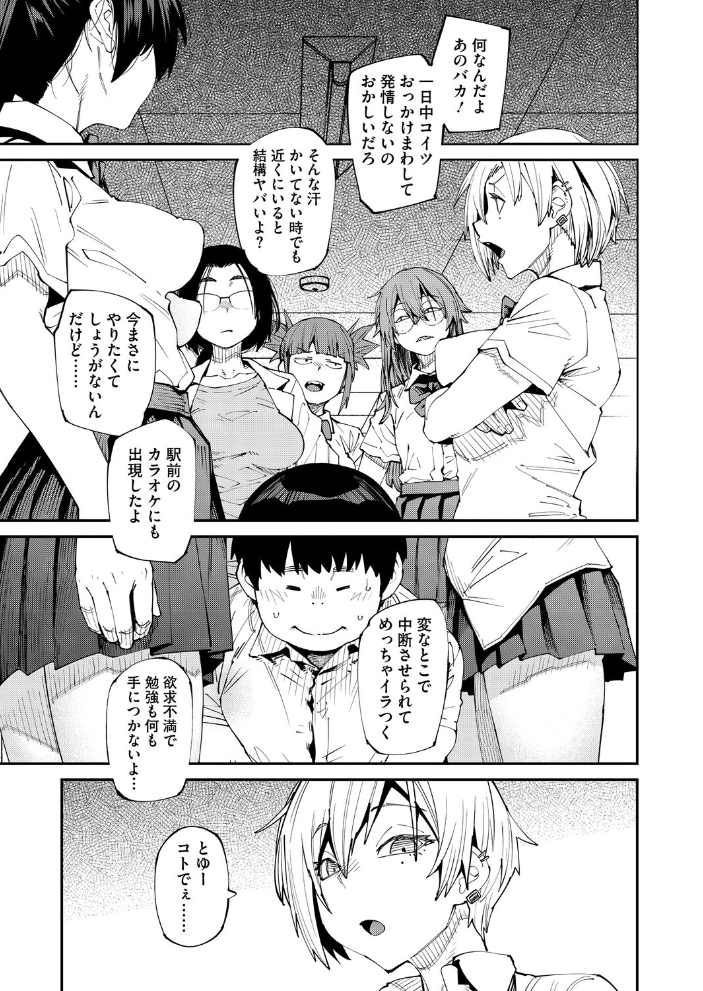 【エロ漫画】姉と女教師たちのハーレム中出し悦楽、巨乳揺らす騎乗位の夜w サンプル画像