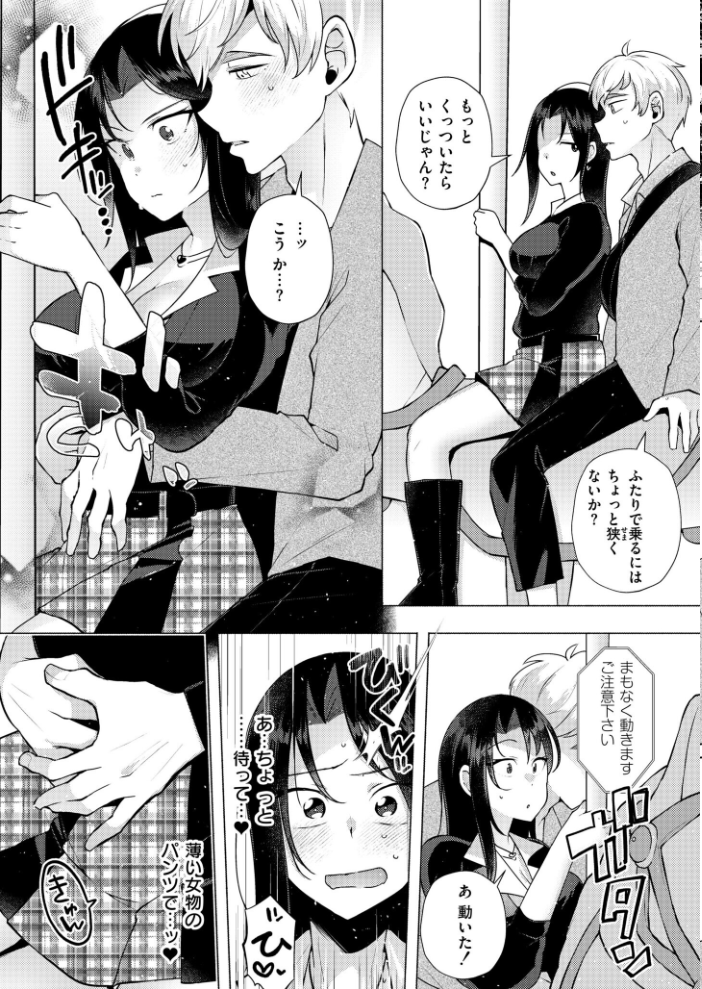 【エロ漫画】幼馴染の彼女とデート中に露出プレイを楽しみ巨乳の彼女を中出ししあう騎乗位セックスｗ サンプル画像