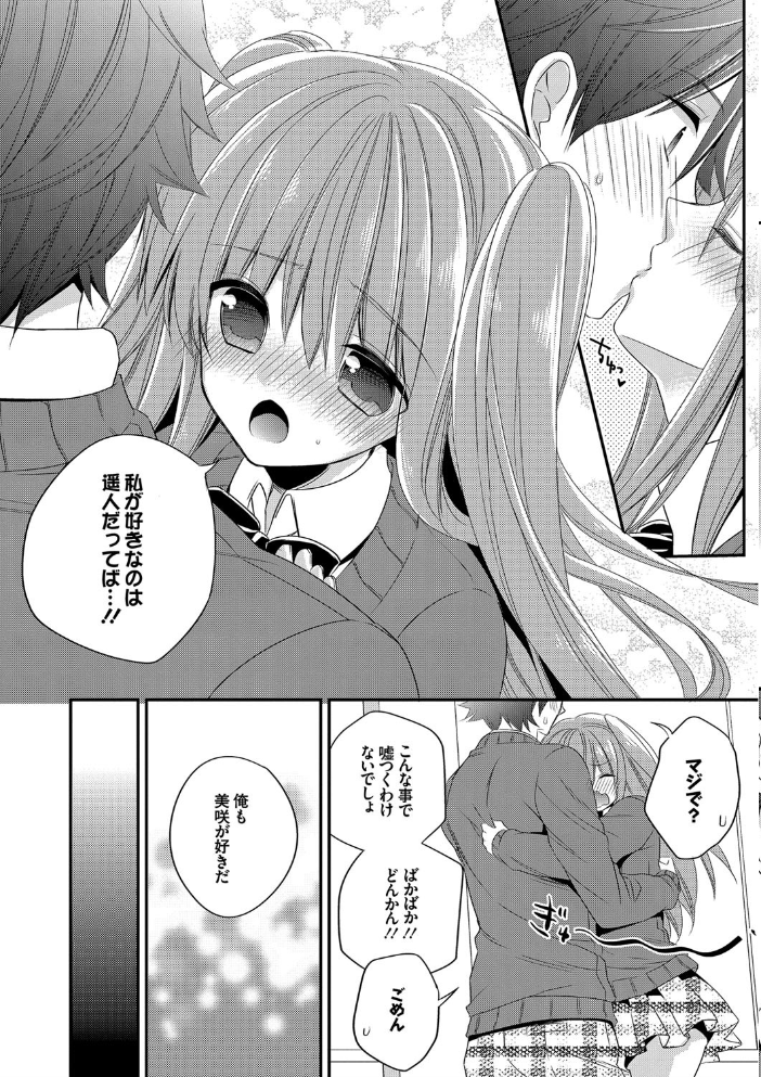 【エロ漫画】女子校生の処女が巨乳で従順な後輩と制服姿の彼女たちと押し寄せる恥じらいのSEXを満喫する物語! サンプル画像
