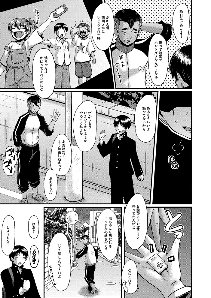 【エロ漫画】友だちと幼なじみの母親まで寝取られるNTR劇、力尽きるほど堕ちていく瞬間を描く！ サンプル画像