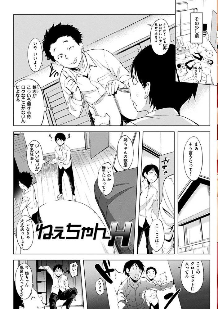 【エロ漫画】姉と妹の巨乳が絡む幼なじみの快感バトル 中出しまで拍手喝采のハードデイズｗ サンプル画像
