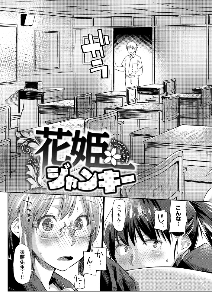 【エロ漫画】人妻OLと禁断の夜、潮吹きと拘束を交えた中出しセックスに溺れる悦楽の体験ｗ サンプル画像