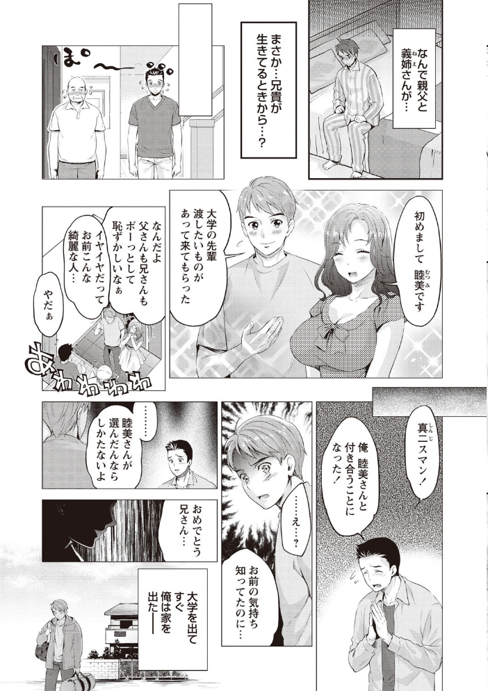 【エロ漫画】いまから彼女が寝盗られますの快感に溺れる瞬間と彼女を奪う影の男w サンプル画像