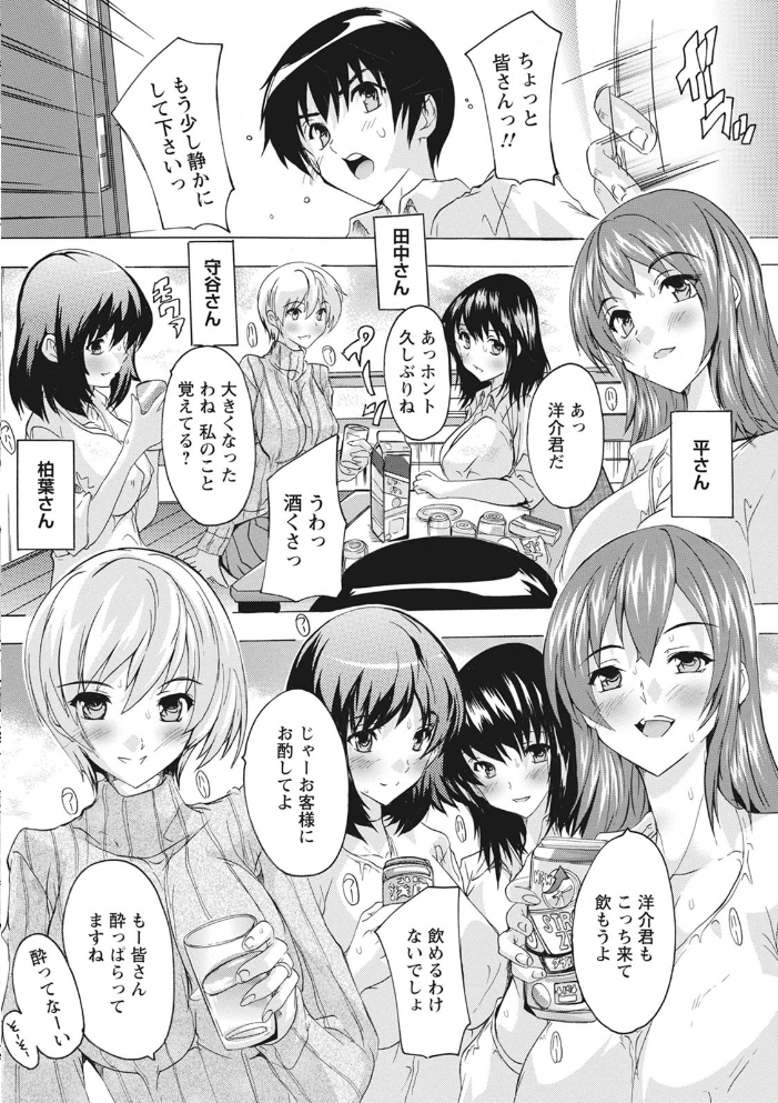 【エロ漫画】寝取られハーレムの中で巨乳と中出しを求めて堕ちる女の背徳セックスw サンプル画像