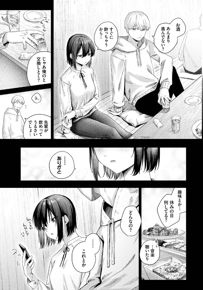 【エロ漫画】美乳女子大生と始めるマンネリ打破のハメ撮りデート 中出しフェラで愛を深めるｗ サンプル画像