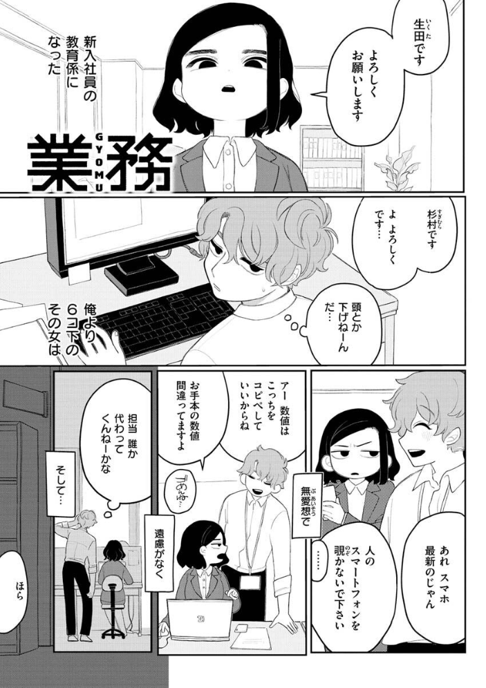 【エロ漫画】寝取られの美乳人妻が姉妹の前で腰を振り中出しフェラと騎乗位を望む夜の密会w サンプル画像