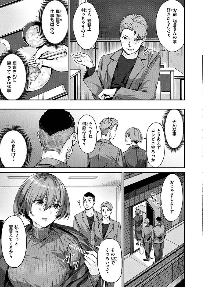 【エロ漫画】寝取られOLとギャルな人妻たちのハーレム乱交 中出しと手コキで絶頂してしまう美巨乳の夜ｗ サンプル画像