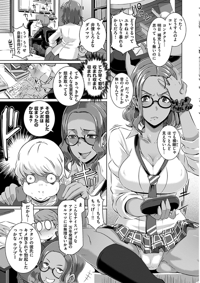 【エロ漫画】ハーレムで複数の女に囲まれ中出しフェラと露出プレイをする夜の戯れw サンプル画像