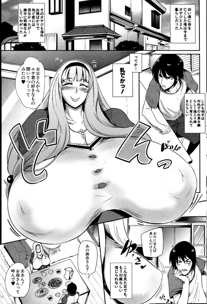 【エロ漫画】巨乳の美人妻と彼女の友人たちがゆっくりと堕ちる昼下がりの騎乗位セックス! サンプル画像