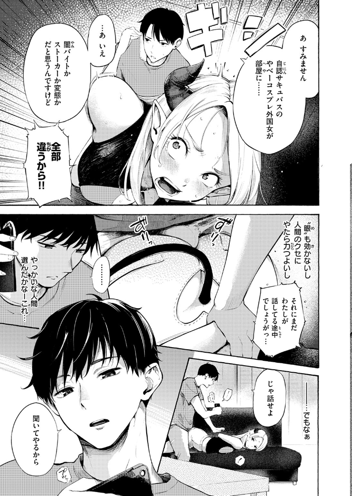 【エロ漫画】 COMIC快楽天 2026年09月号 サンプル画像