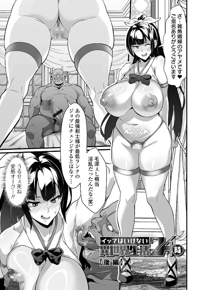 【エロ漫画】人妻が寝取られの背徳に堕ちる…中出しとフェラを許される密会の夜!! サンプル画像