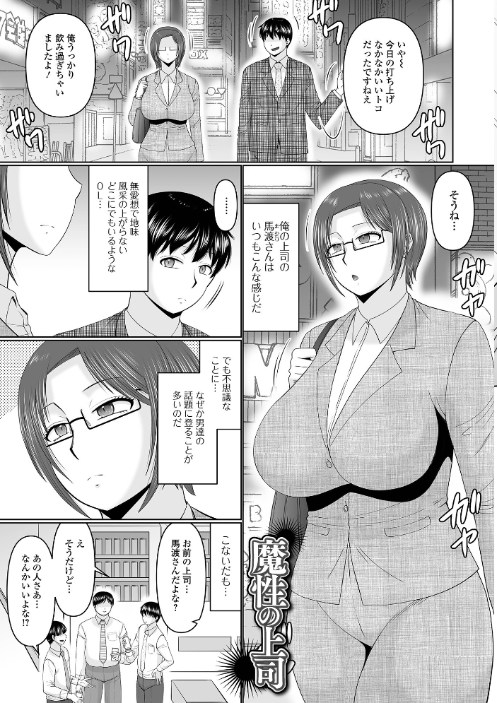 【エロ漫画】寝取られOLの人妻に包まれる中出しフェラと騎乗位の背徳セックスw サンプル画像