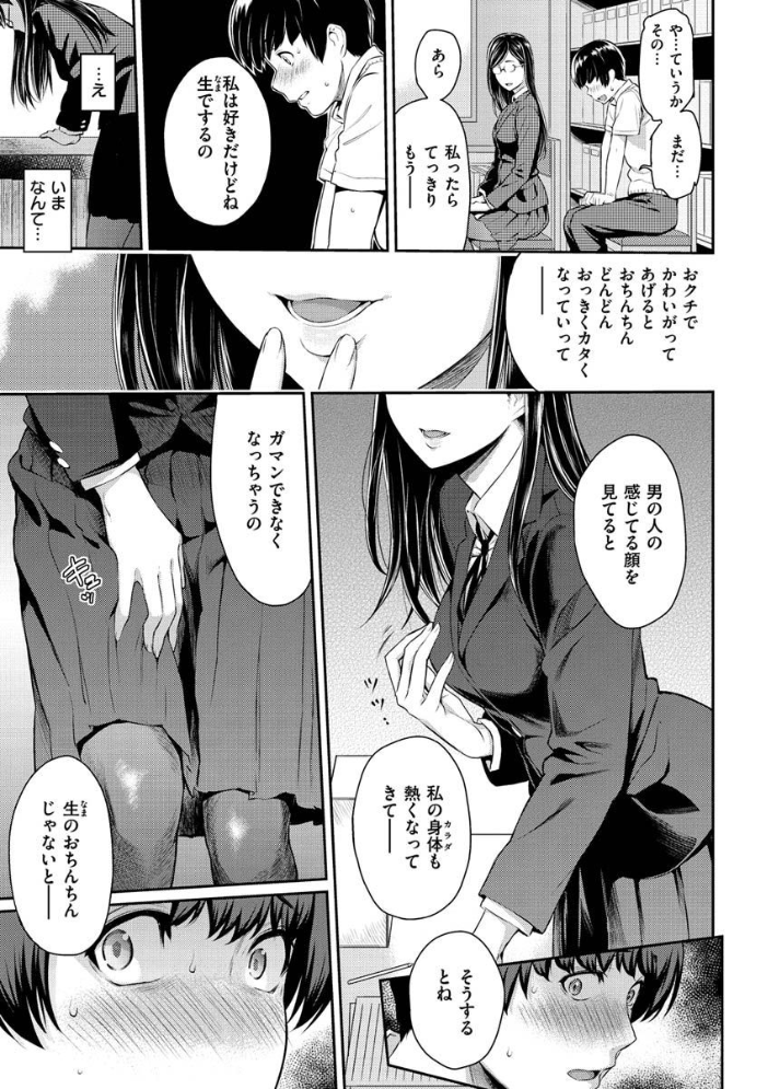 【エロ漫画】寝取られ好きの人妻ギャルと巨乳が崩す禁断の夜 中出しフェラとパイズリを絡ませてw サンプル画像