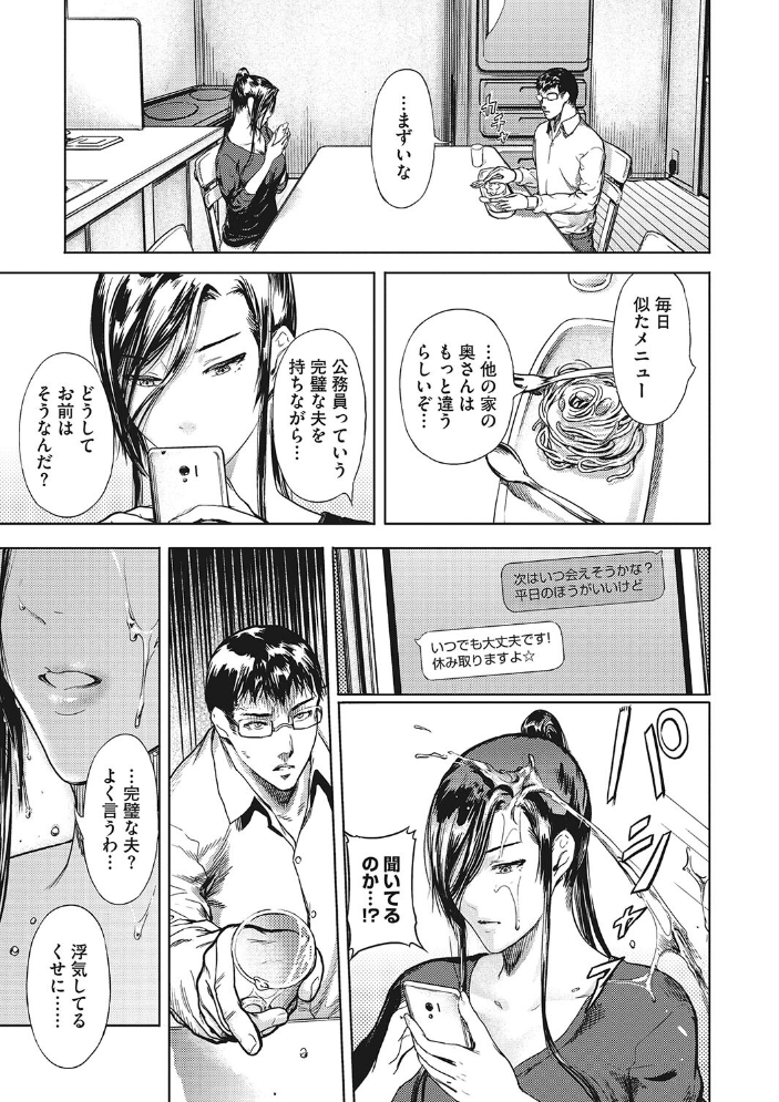 【エロ漫画】黒髪美人妻と不倫旅で感じる巨乳の密会セックスw サンプル画像