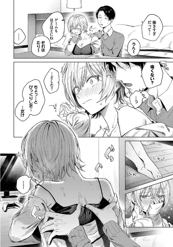 【エロ漫画】美乳彼女とまったりデートから始まる中出しフェラと騎乗位の濃密エッチｗ サンプル画像