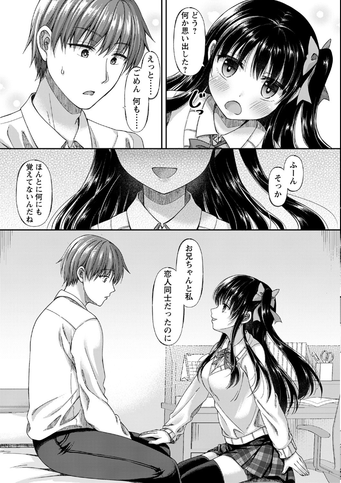 【エロ漫画】寝取られ気味の姉と妹が中出し騎乗位で堕ちる——禁断の近親セックスを紡ぐハメ撮りドラマ! サンプル画像