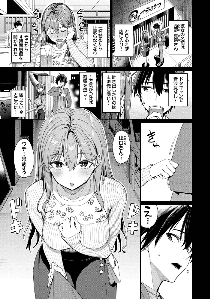 【エロ漫画】美乳の姉と女教師がOLと繋がる中出しフェラ騎乗位の甘い夜w サンプル画像