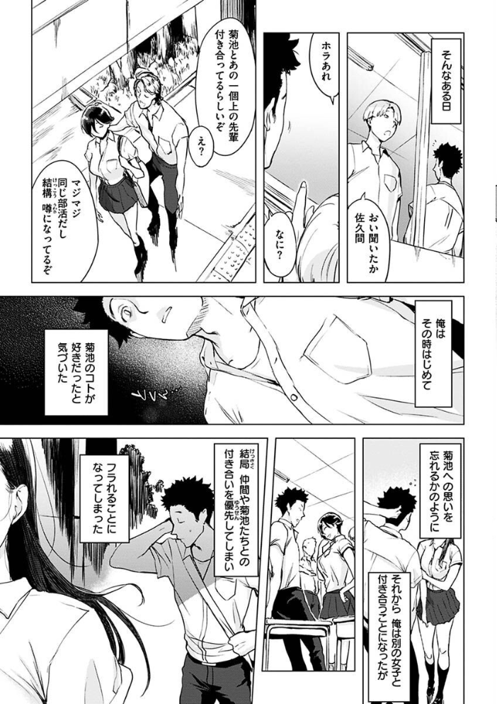 【エロ漫画】寝取られギャルと人妻の陽だまりデートから始まる中出しフェラとハーレム乱交の結末ｗ サンプル画像
