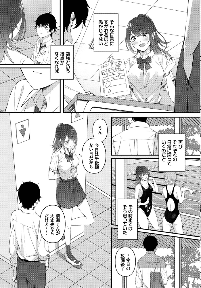 【エロ漫画】図書室で出会った美乳の少女と放課後に濃密な騎乗位を描く中出しラブ!! サンプル画像