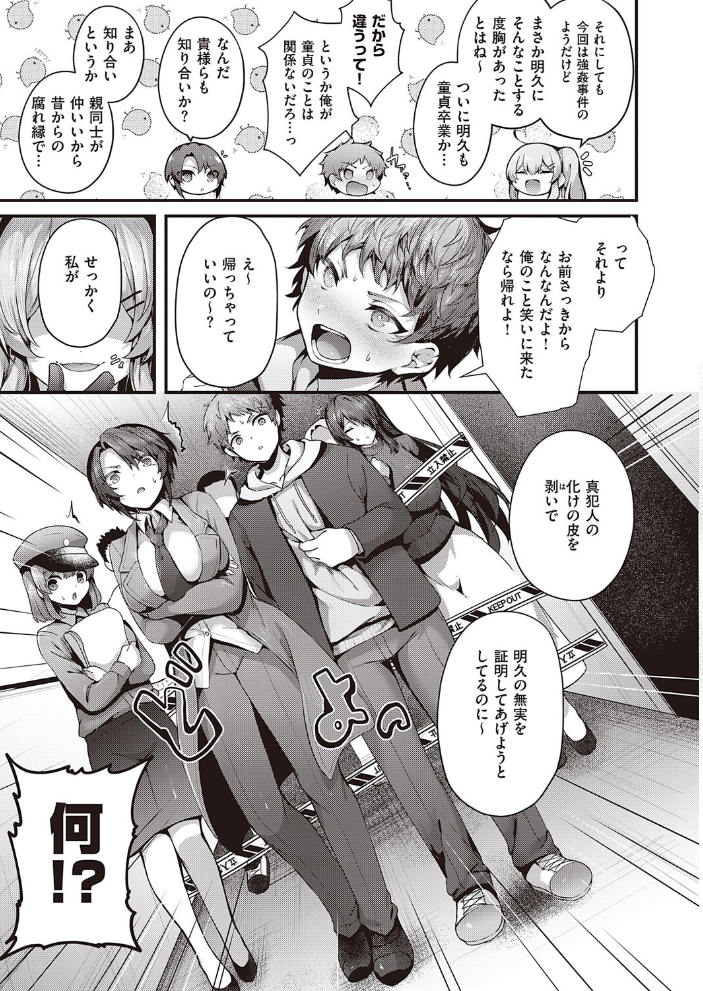 【エロ漫画】姉さんとメスガキ探偵が暴くヤリマン事件の真相と中出しの快感を徹底捜査w サンプル画像
