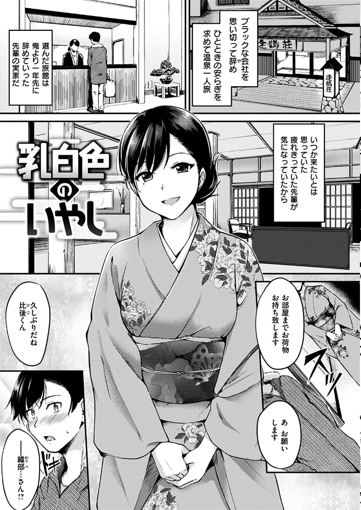 【エロ漫画】姉と妹が誘惑する人妻OLの中出しフェラとギャルの背徳NTRｗ サンプル画像