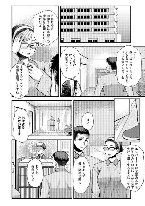 【エロ漫画】人妻の穏やかな日常が崩れ、巨乳な彼女に強制的に奪われる夜――寝取られの背徳に染まる中出し騎乗位w サンプル画像