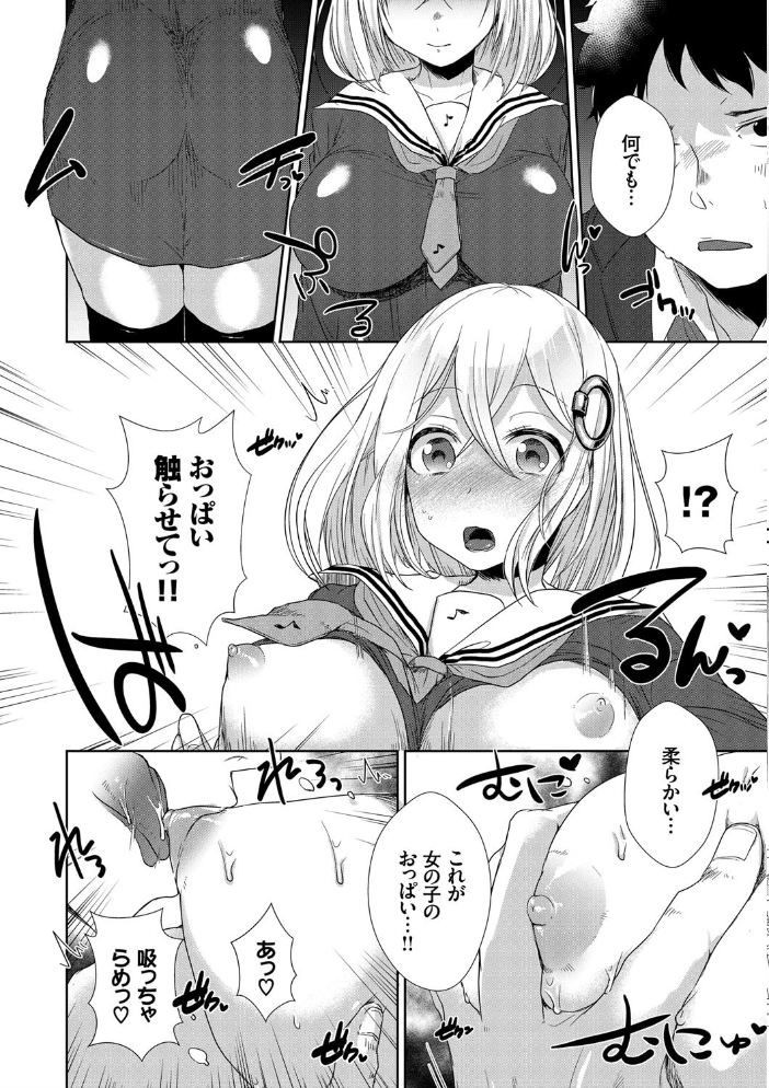 【エロ漫画】巨乳女子校生と制服でフェラと中出しを求める放課後のひととき!! サンプル画像