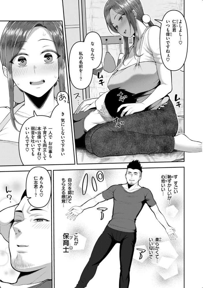【エロ漫画】寝取られ人妻の巨乳が堕ちる中出し騎乗位 密会の夜に奪われる快感w サンプル画像