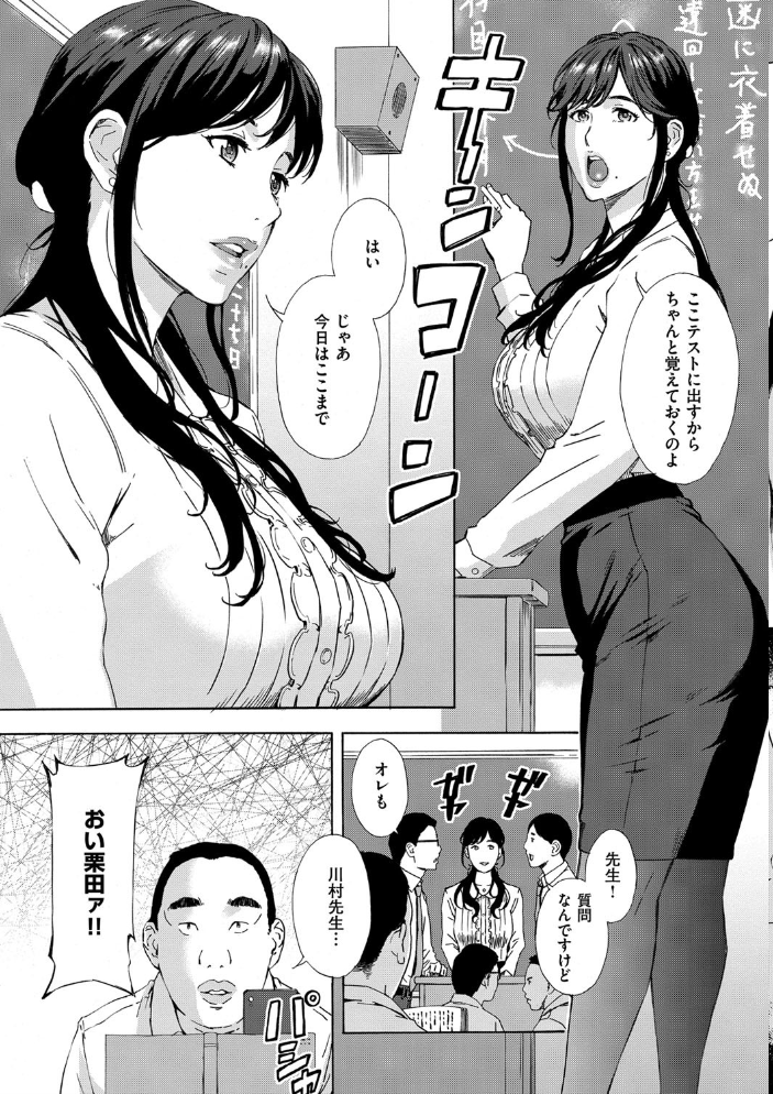 【エロ漫画】巨乳美少女たちと彼女の友人たちが中出しパイズリで感じる極上の夜を共に過ごすお話！！ サンプル画像