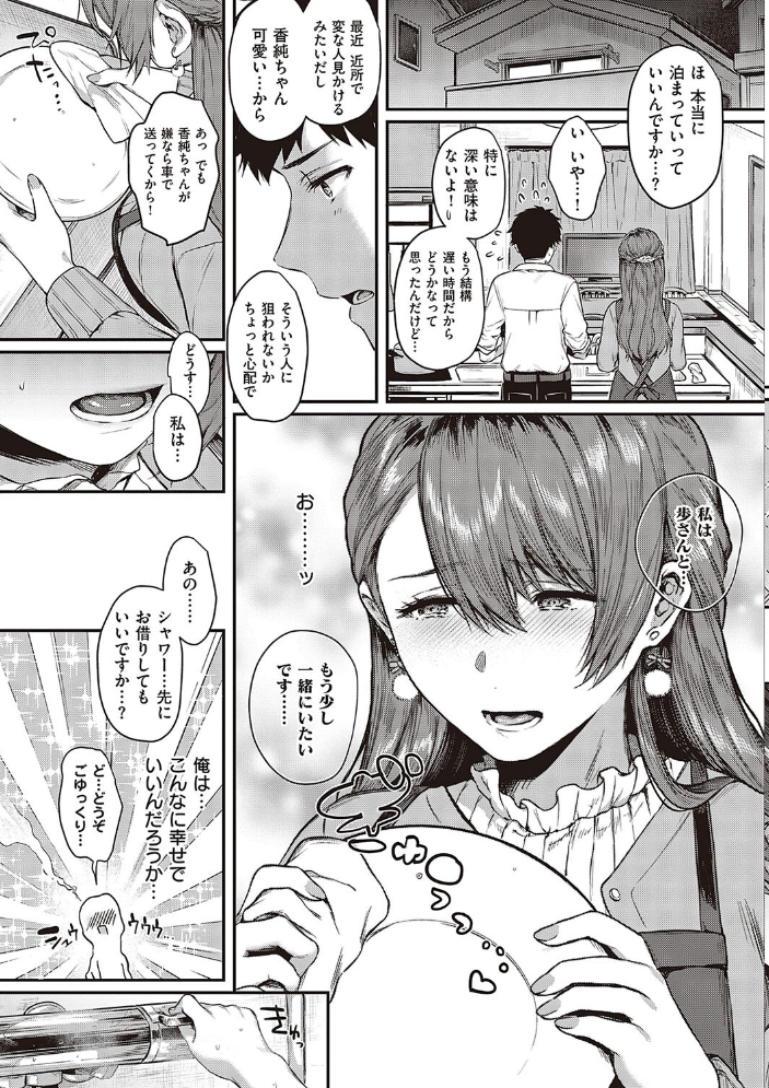 【エロ漫画】巨乳女子校生とフェラ・中出し騎乗位で躍動する禁断の夜の個人授業ｗ サンプル画像