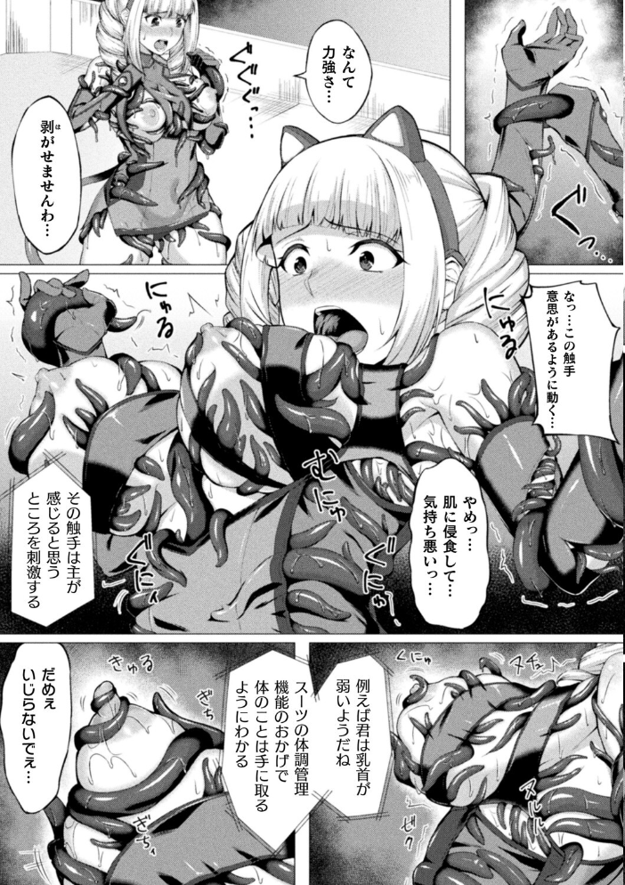 【エロ漫画】崩れ落ちる美少女たちと巨乳が交わす中出しの夜、彼女を虜にする騎乗位の快楽w サンプル画像