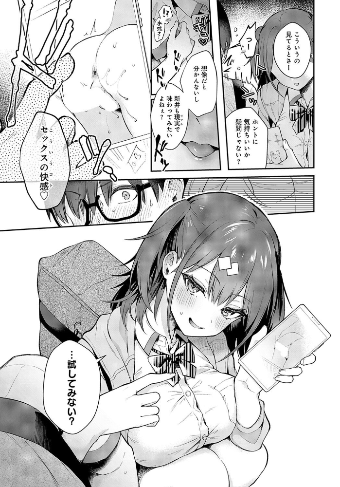 【エロ漫画】巨乳OLと同僚が職場で感じる中出し騎乗位の増幅！ サンプル画像