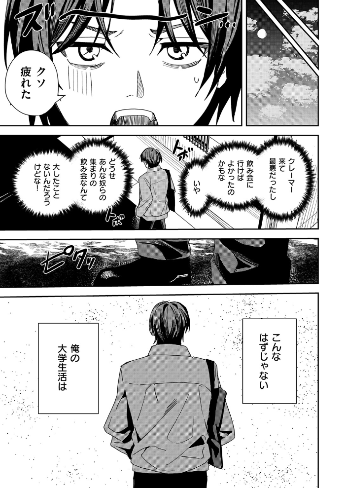 【エロ漫画】女子大生の巨乳・中出しをめぐる嫉妬と三人関係、騎乗位まではいかないけれど激しく求める夜のイラマチオｗ サンプル画像