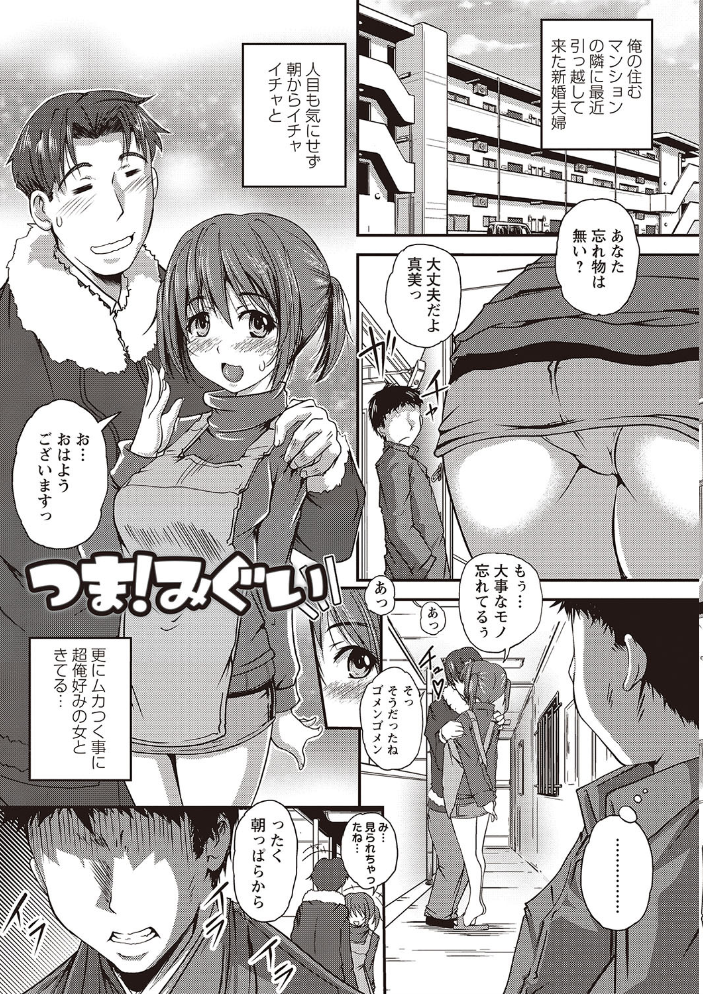【エロ漫画】露出好きの地味系無垢っ娘が発情中に見せる恥じらいと快感を紐解く物語 サンプル画像