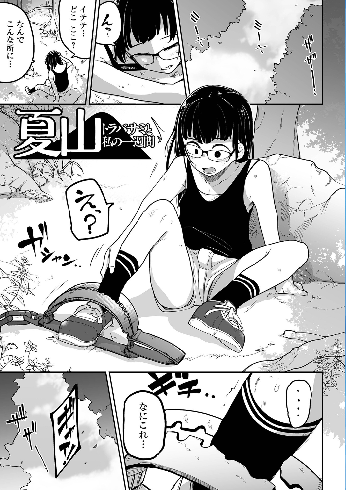 【エロ漫画】女性アイドルの秘密を暴きたい男と、彼女を取り巻く欲望が交じり合う騎乗位と中出しを巡る夜の取材ログ。 サンプル画像