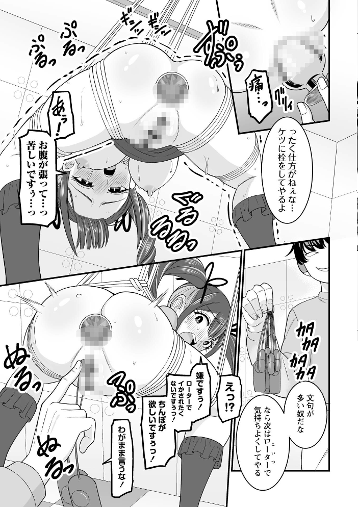 【エロ漫画】ギャルの誘惑に抗えず中出しとフェラで堕ちる拷問級拘束プレイ騎乗位w サンプル画像