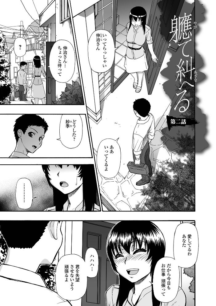 【エロ漫画】人妻と巨乳の私を狙う夜の罠—寝取られ願望が暴かれる中出しハーレムの炎/actions！？！！ サンプル画像