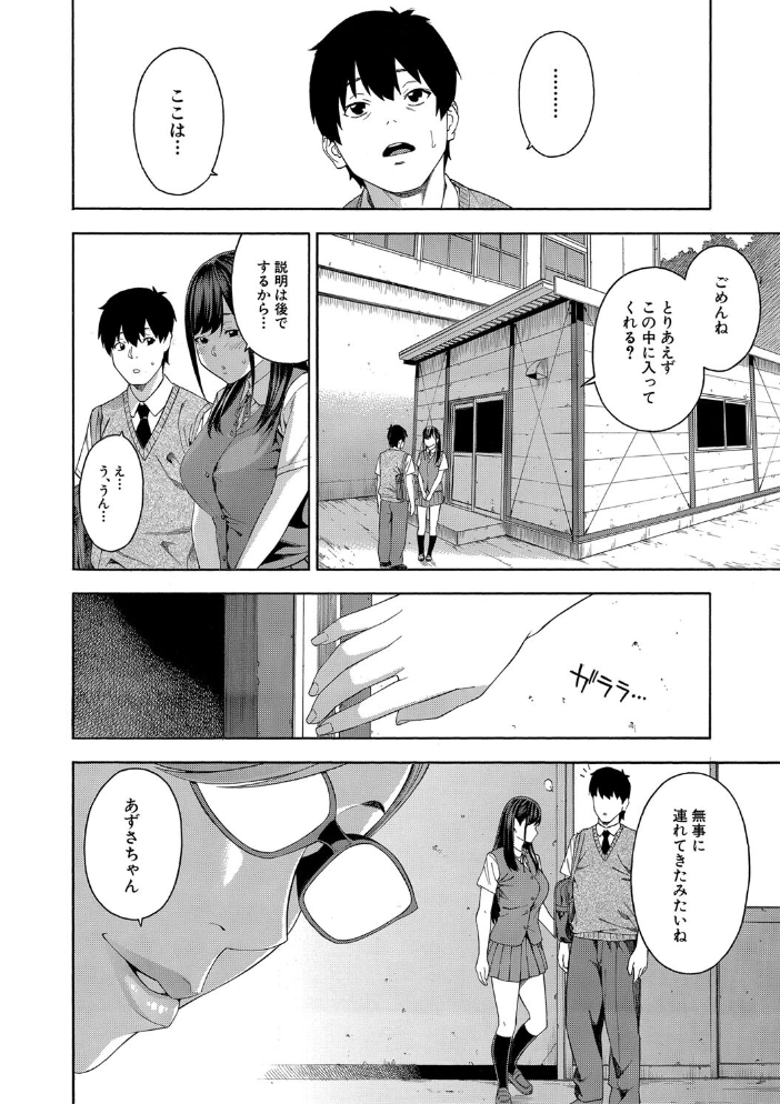 【エロ漫画】女教師ハーレムの中出しフェラとごっくんをねだる複数プレイの夜ｗ サンプル画像