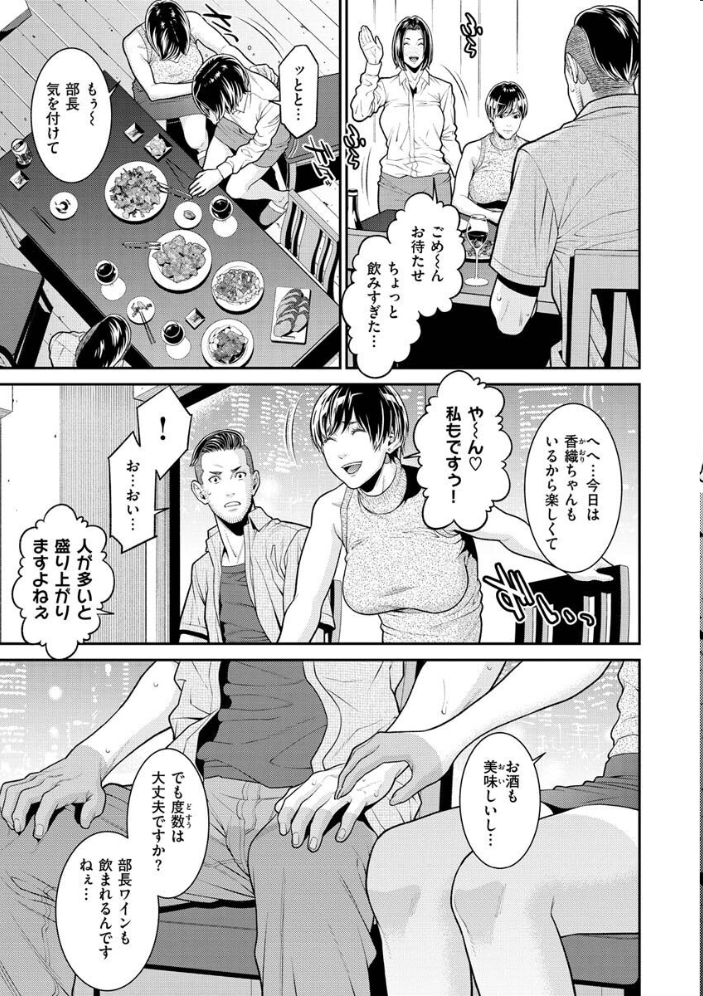 【エロ漫画】寝取られ系ギャルOLと人妻の禁断ハーレム 奪われる快楽に堕ちる中出しとフェラの濃密プレイ! サンプル画像