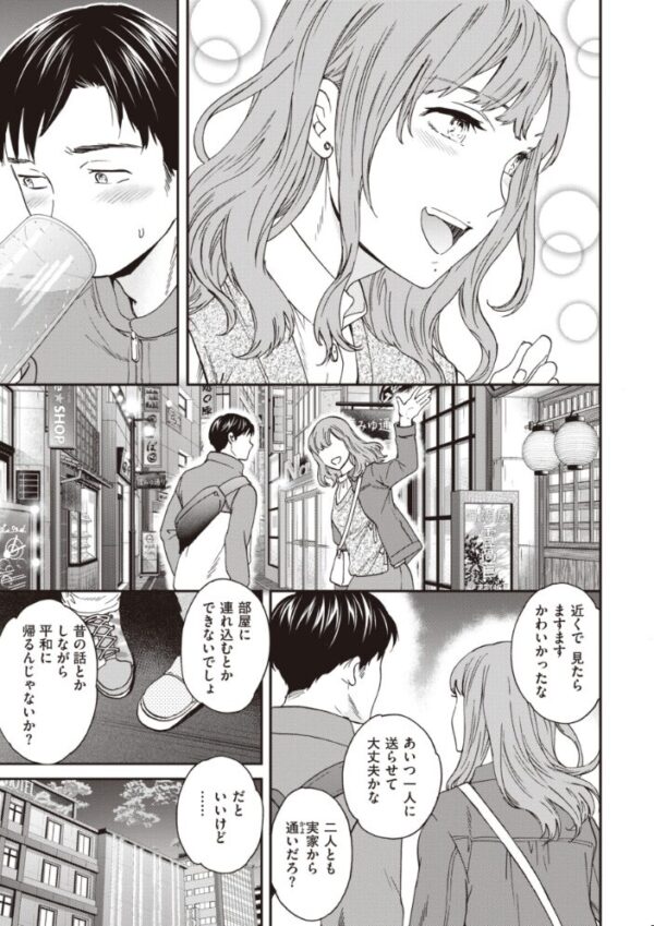 【エロ漫画】寝取られ系の義理の妹とOLが再会して巨乳を揺らす中出しフェラとパイズリの複数プレイw サンプル画像