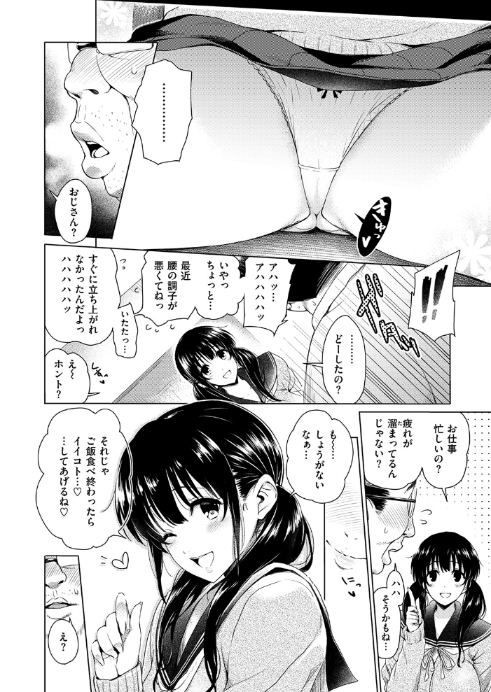【エロ漫画】巨乳美少女と二人きりの家で密着マッサージからのフェラと手コキ、中出しへと続く初めての夜ｗ サンプル画像