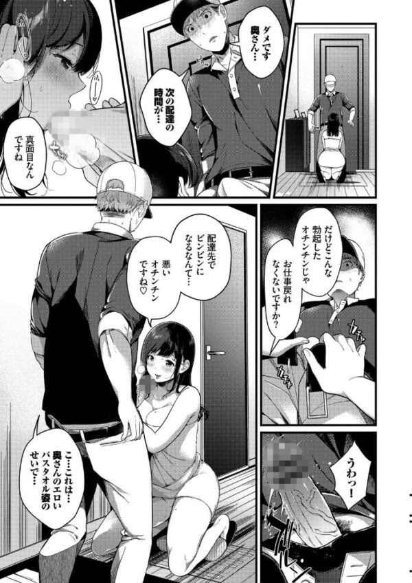 【エロ漫画】絶頂を待つ人妻と巨乳彼女たちの密会フェラと中出し騎乗位セックス連続夜浴ｗ サンプル画像