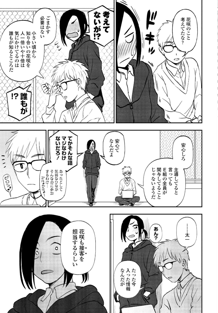 【エロ漫画】姉ギャルと複数の男を囲むハーレム性処理の夜、彼女たちの誘惑に溺れる瞬間! サンプル画像