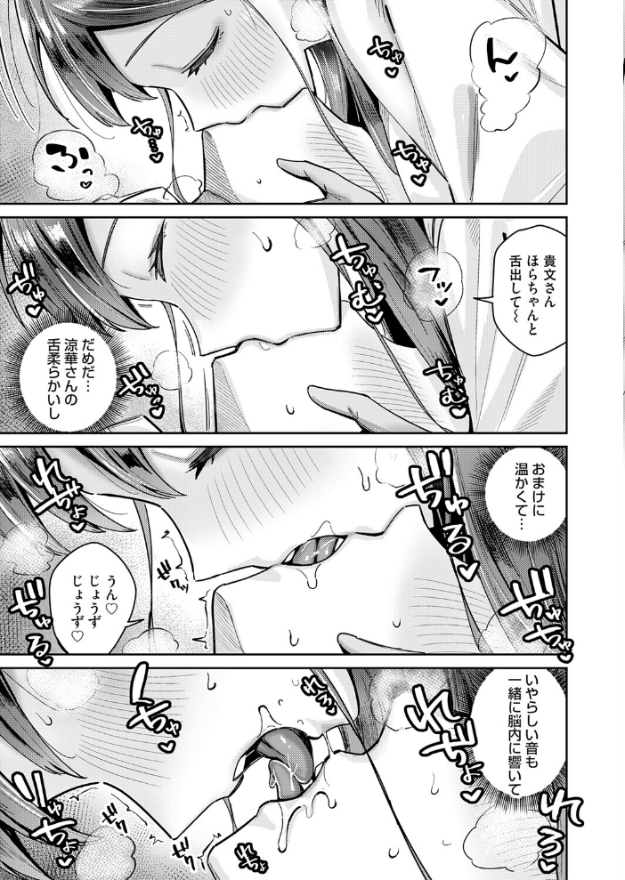 【エロ漫画】清楚系巨乳歯科衛生士と秘密の検診で中出しフェラに溺れる夜w サンプル画像
