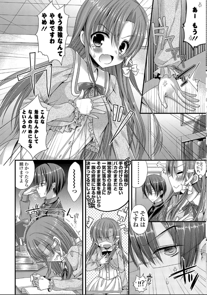 【エロ漫画】制服美少女と初めての秘密の教室、中出しの快感に溺れる学園エピソードw サンプル画像